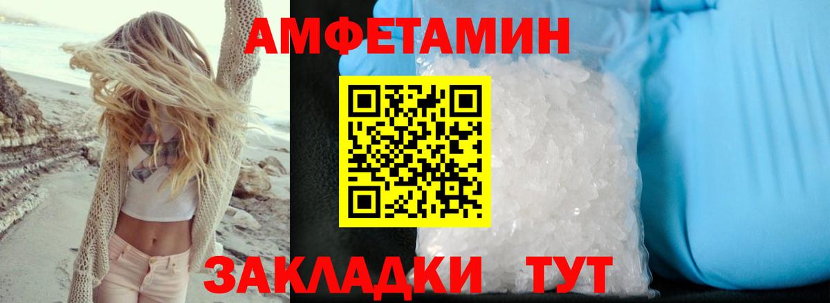 Аксай  Amphetamine VHQ  Вход с VPN 