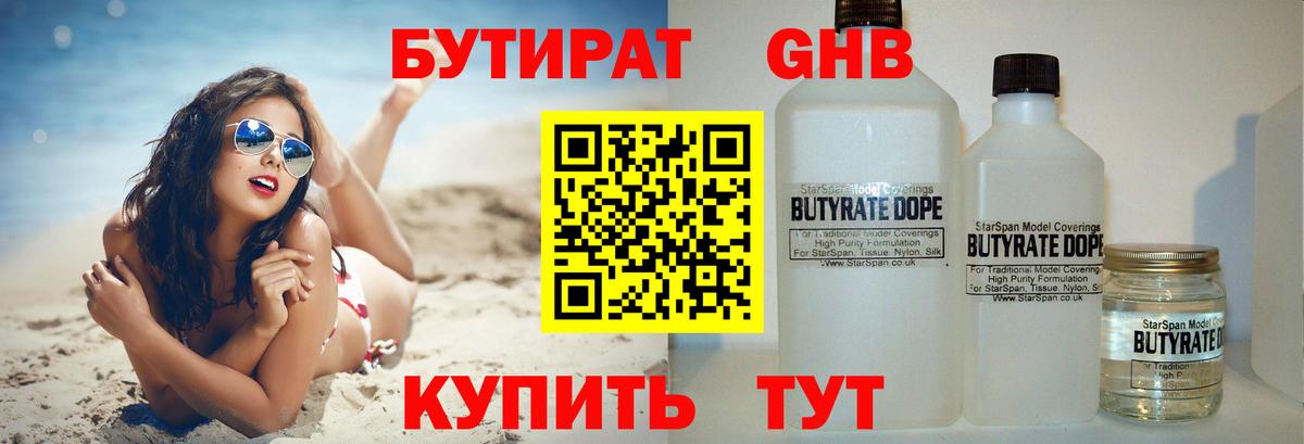 Аксай  БУТИРАТ оксана  БУТИРАТ  Вход с VPN 