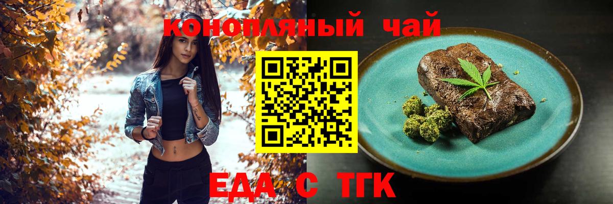 Аксай  Еда ТГК конопля  Вход с VPN 