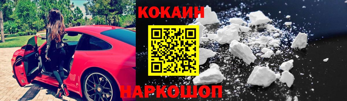 Кокаин FishScale Аксай