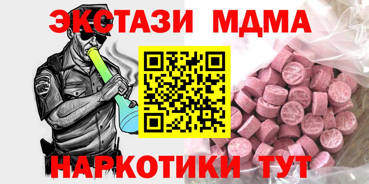 Экстази Cube  дарнет шоп  Ecstasy  Аксай  Ecstasy 99%  Вход с VPN 