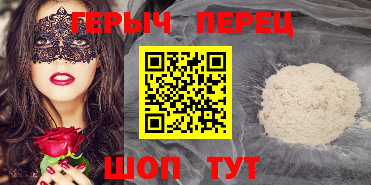ГЕРОИН Heroin Аксай