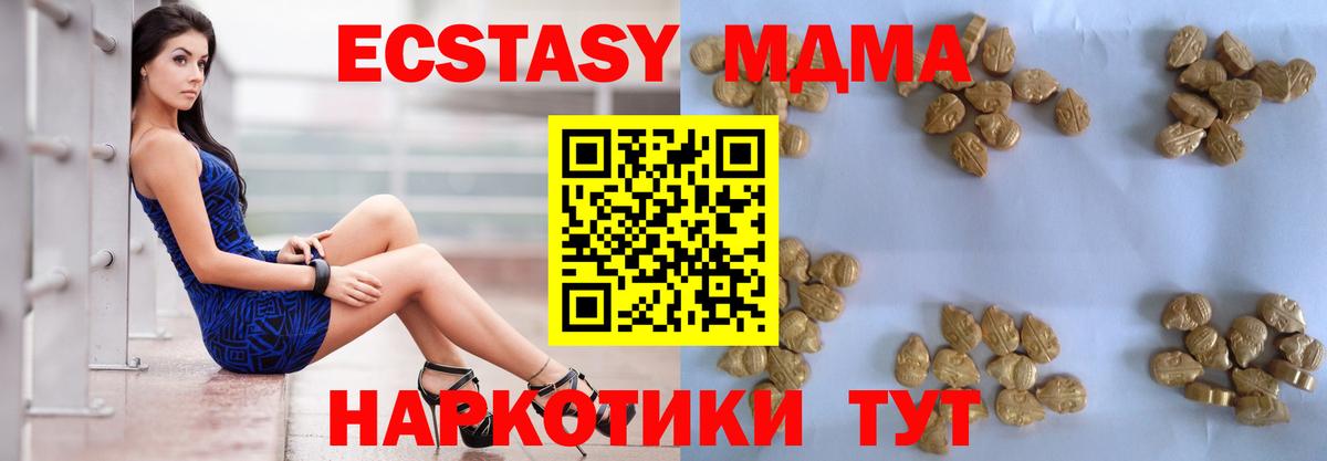 МДМА  MDMA кристаллы  Вход с VPN  Аксай 