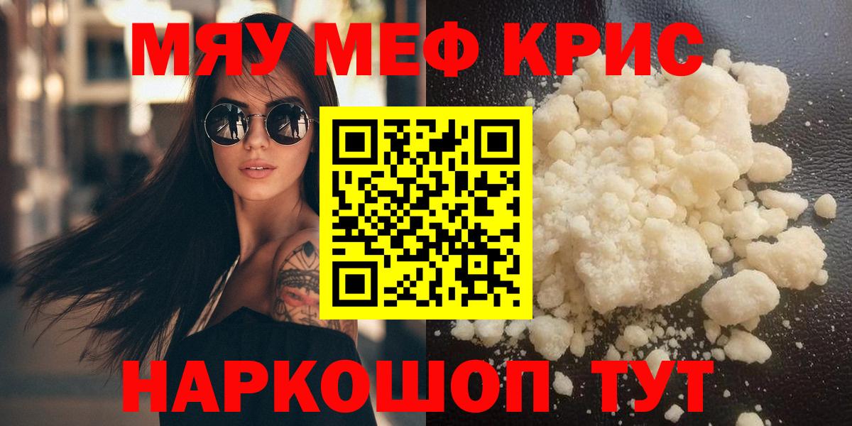 Мефедрон  Меф mephedrone  МЯУ-МЯУ мяу мяу  Меф  Аксай  Вход с VPN 