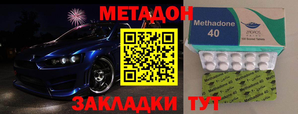 Метадон кристалл Аксай