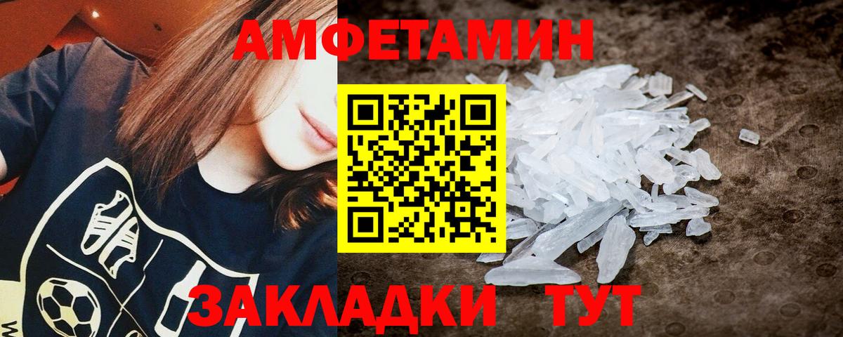 Аксай  МЕТАМФЕТАМИН Methamphetamine  Вход с VPN 
