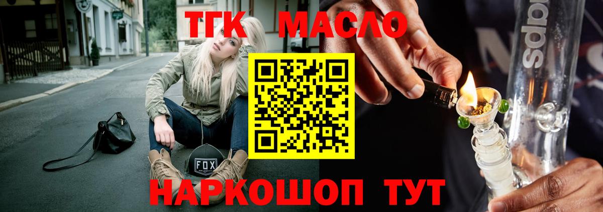 мега рабочий сайт  ТГК гашишное масло  Вход с VPN  Аксай 